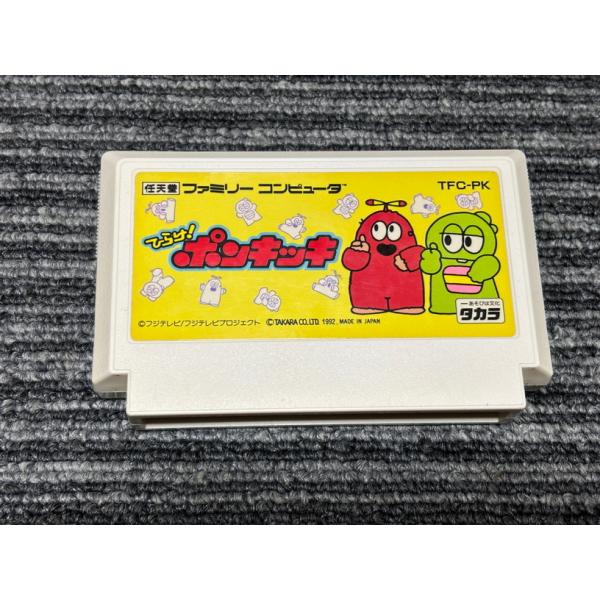 任天堂 ファミコン カセット ソフト ひらけ ポンキッキ FC （1
