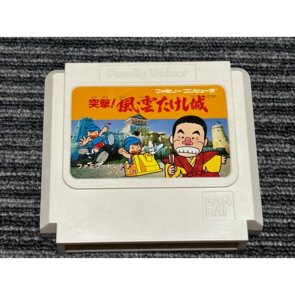 風雲!! たけし城二 ファミリートレーナーシリーズ9 訳アリ・未開封 風雲!! たけし城二 ファミリートレーナーシリーズ9 訳アリ・未