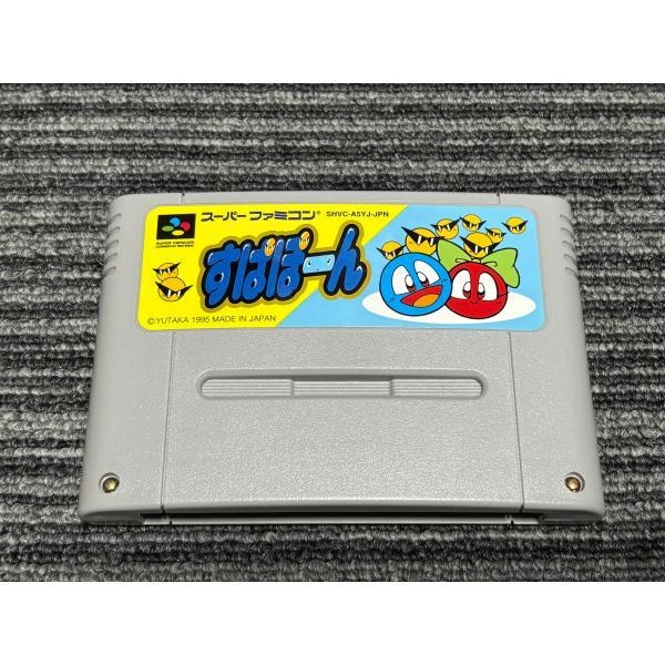 任天堂 スーパーファミコン カセット ソフト すぱぽーん SFC