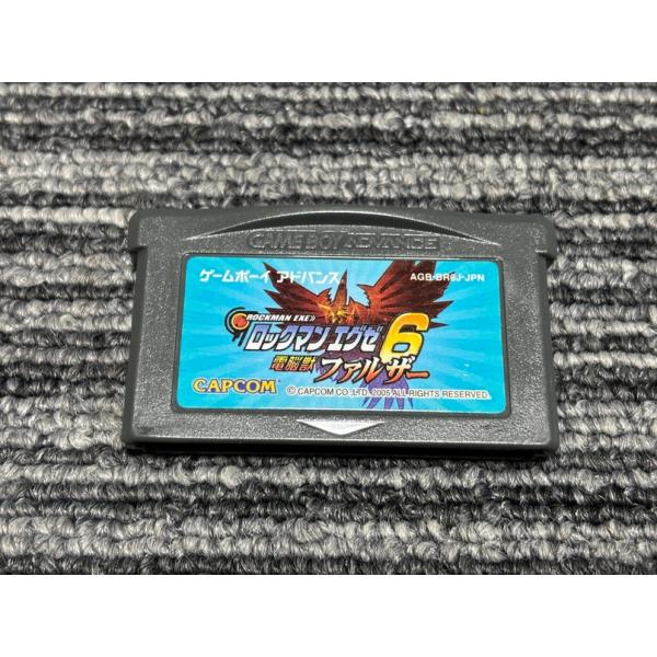 任天堂 ゲームボーイアドバンス ソフト ロックマンエグゼ6 電脳