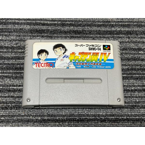 送料無料 即決 使用感あり 任天堂 スーパーファミコン キャプテン翼4 カセット Amazon | キャプテン翼4 | ゲームソフト