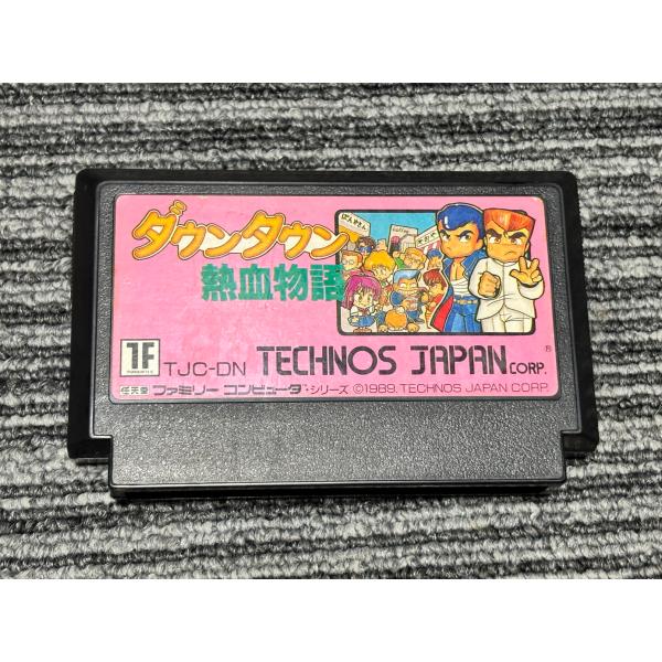 【激レア新品】ダウンタウン熱血物語　ファミコンカセット　新品未開封 myhot_dmg3968