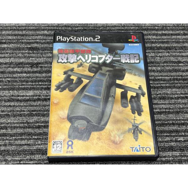 プレステ2 ソフト 強襲機甲部隊 攻撃ヘリコプター戦記 playstation2 PS2