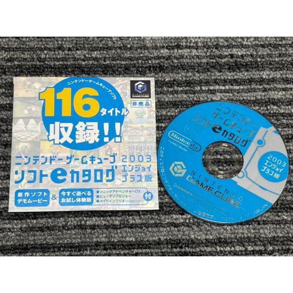 任天堂（Nintendo） ゲームキューブ ソフト eカタログ 116タイトル収録