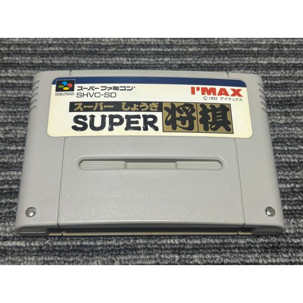 任天堂（Nintendo） スーパーファミコン カセット ソフト スーパー将棋