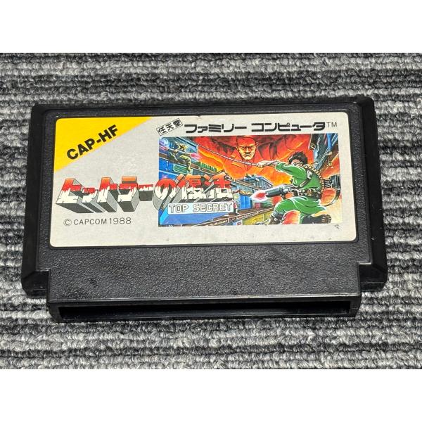 任天堂（Nintendo） ファミコン カセット ソフト ヒットラーの復活 FC