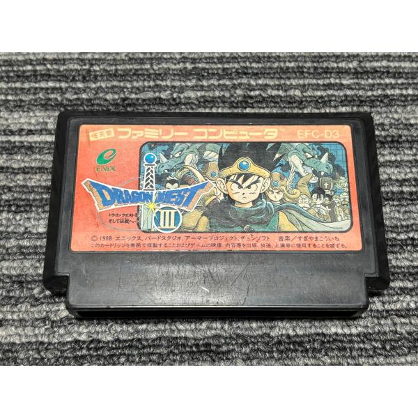 ファミコン カセット ソフト ドラゴンクエスト3 DRAGON QUEST III そして伝説へ・・・ FC （4）