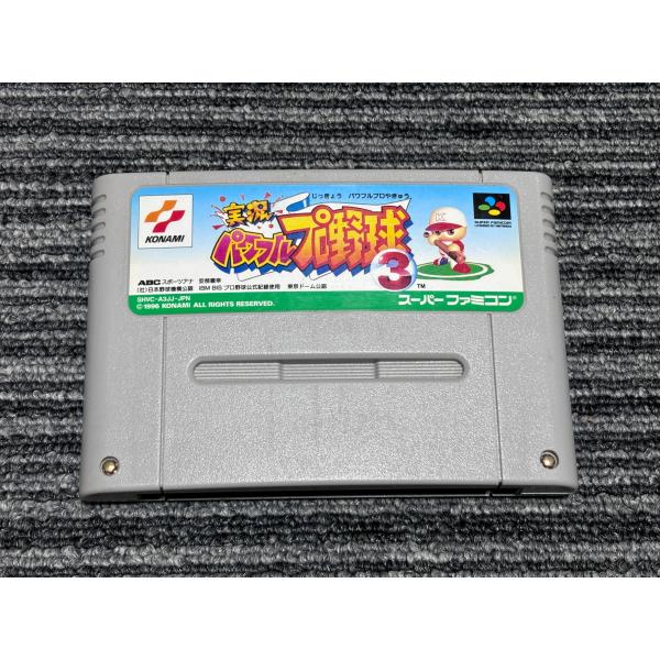 任天堂／スーパーファミコン・カセット3セット。【箱無し、現状、キズ、色褪せ有り】 任天堂 スーパーファミコン カセット ソフト 実況パワフルプロ
