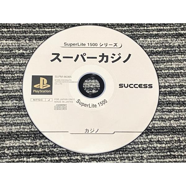 プレステ ソフト スーパーカジノ 1500シリーズ playstation PS