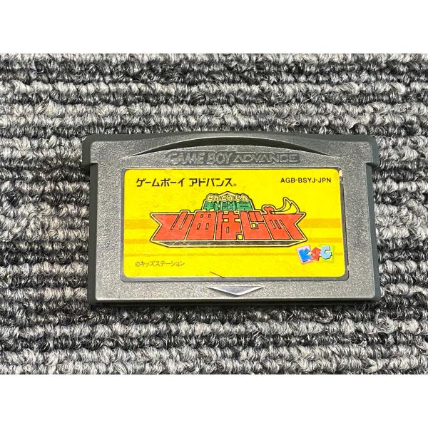 任天堂 ゲームボーイアドバンス ソフト 戦闘員 山田はじめ 任天堂 ゲームボーイアドバンス ソフト 戦闘員 山田はじめ