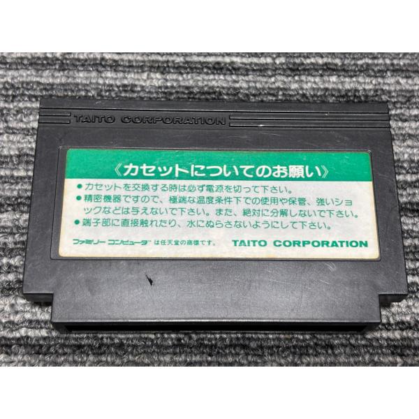ファミコン カセット ソフト スカイデストロイヤー FC （2） | JChere
