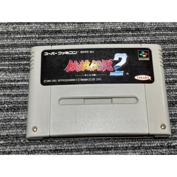スーパーファミコン カセット ソフト 餓狼伝説2 SFC