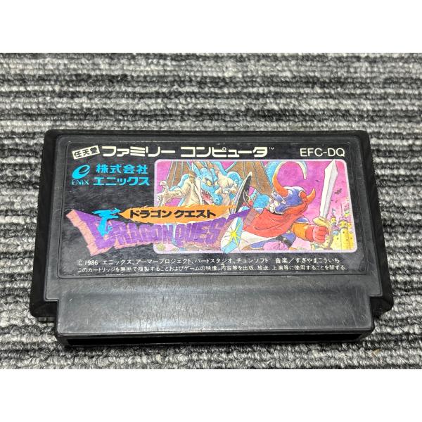 ファミコン カセット ソフト ドラゴンクエスト DRAGON QUEST FC （2）