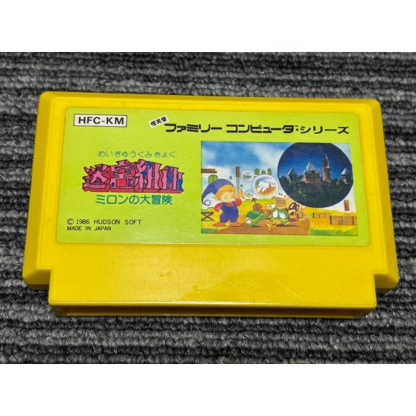 任天堂（Nintendo） ファミコン カセット ソフト 迷宮組曲 ミロンの大