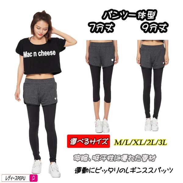 レギンス レディース スポーツ タイツ パギンス 9分丈 7分丈 スポーツウェア ショートパンツ 付き 一体型 運動 ストレッチ フィットネス ジム Buyee 日本代购平台 产品购物网站大全 Buyee一站式代购 Bot Online