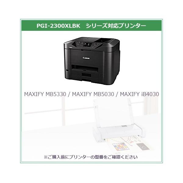 Myink キヤノン 互換 インク Pgi 2300xlbk ブラック 大容量 顔料インク 残量表示対応 C2300xlbk 箱無し Canon Buyee Buyee Japanese Proxy Service Buy From Japan Bot Online
