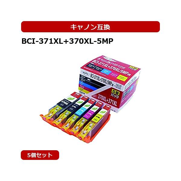 Myink キヤノン インク Bci 371xl 370xl 5mp 大容量 5本 マルチパック Canon用 互換 インクカートリッジ 染料 顔料インク 互換汎用 C370 371 5p C370371 5p インクのマイインク 通販 Yahoo ショッピング
