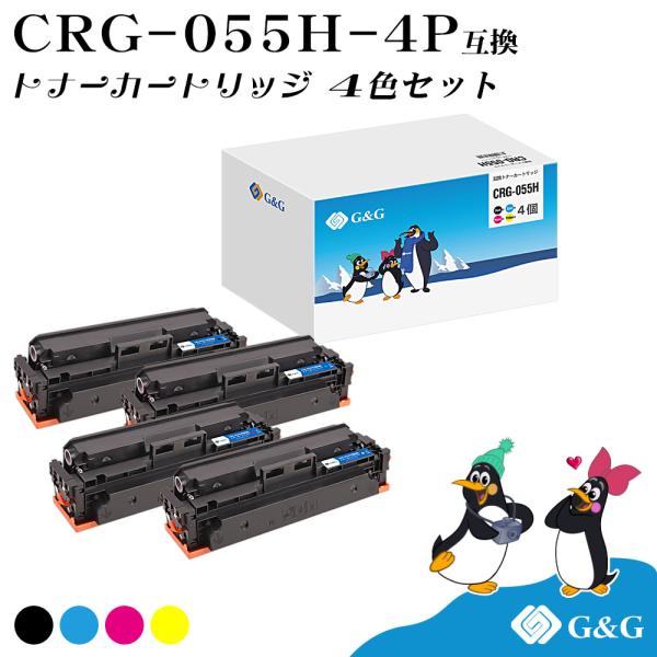 キヤノン (今だけ特価)G&G CRG-055H 4色セット 互換トナー (CRG