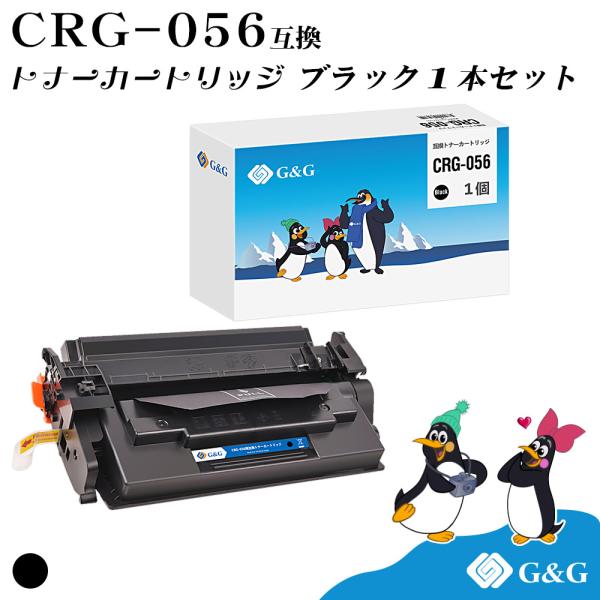 プリンター・複合機 Canon CRG-056 キヤノン（Canon） G&G CRG-056 ブラック 黒 互換トナー 送料無料 大