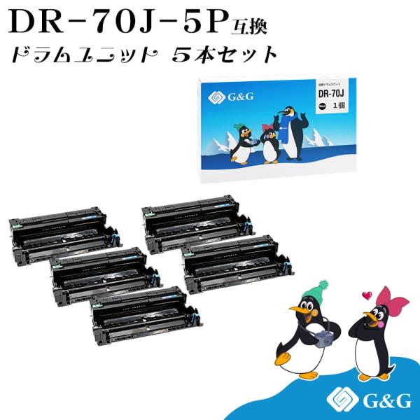 ブラザー工業 G&G DR-70J×5個 黒 ブラック ブラザー用 ドラムユニット