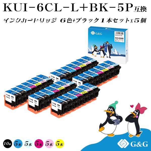 エプソン（EPSON） G&G KUI-6CL-L (6色+黒1個)×5個 増量タイプ
