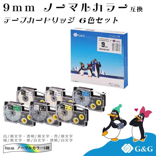 ■対応メーカーネームランド用■ラベル色/サイズ幅9mm/長さ8ｍ白/黒字黒/白字青/黒字緑/黒字赤/黒字黄/黒字■対応機種EL-700 / EL-5000W / KL-560 / KL-570 / KL-8500 / KL-9000 / K...
