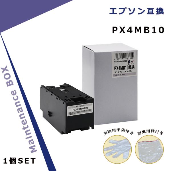 エプソン（EPSON） 【特価】エプソン用 PX4MB10 互換メンテナンス