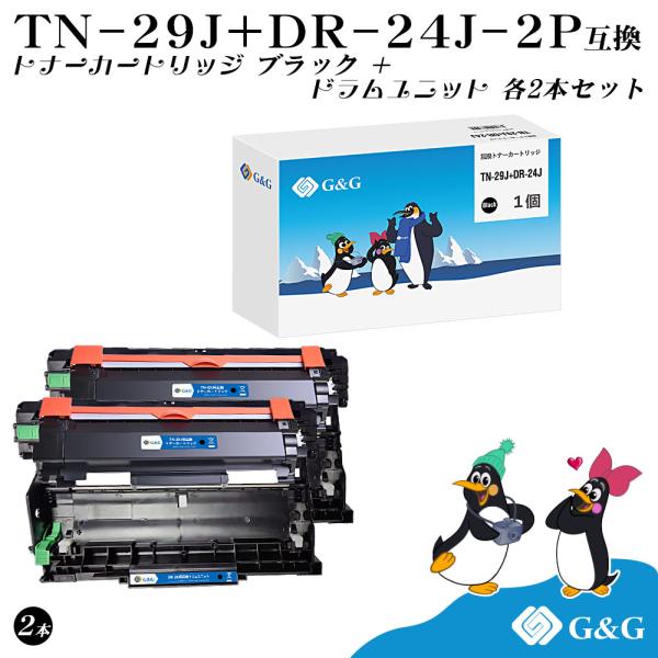 ブラザー工業 G&G ブラザー TN-29J+DR-24J 互換 【トナー1個 TN