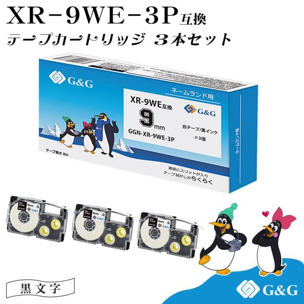 ■対応メーカーカシオ用 ネームランド■商品型番XR-9WE(3本セット)■ラベル色白地黒文字■サイズ幅9mm/長さ8m■対応機種EL-700 / EL-5000W / KL-560 / KL-570 / KL-8500 / KL-9000 ...