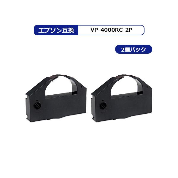 【MC福袋2個セット】 VP-4000RC エプソン用 汎用 インクリボン リボン 黒×2個セット [VP-4000/4100/4200/4300LRC 対応]