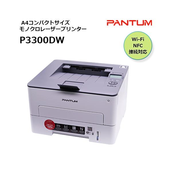 PANTUM（パンタム） PANTUM P3300 A4モノクロレーザープリンター