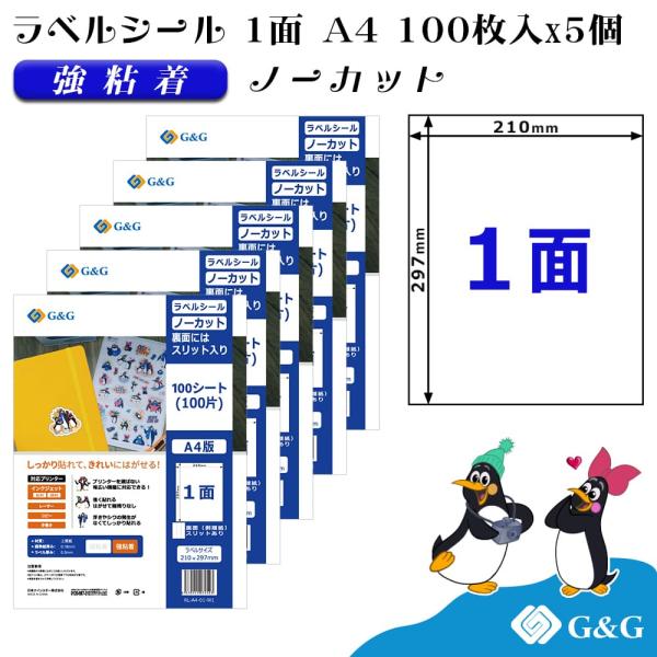 ■商品ラベルシール 1面[強粘着]×500枚(裏面スリット入り)■サイズ横幅(210mm) 高さ(297mm）■対応機種インクジェットプリンター/レーザープリンター■商品特徴剥がれにくい強粘着タイプ。■お客様サポート当店の製品に関して、お気...