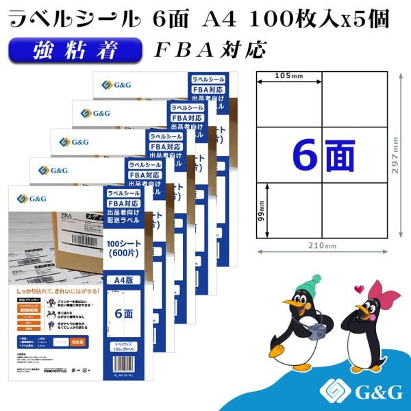 ■商品ラベルシール 6面[強粘着]（FBA対応）×500枚■サイズ横幅(105mm) 高さ(99mm）■対応機種インクジェットプリンター/レーザープリンター■商品特徴剥がれにくい強粘着タイプ。■お客様サポート当店の製品に関して、お気軽にお問...