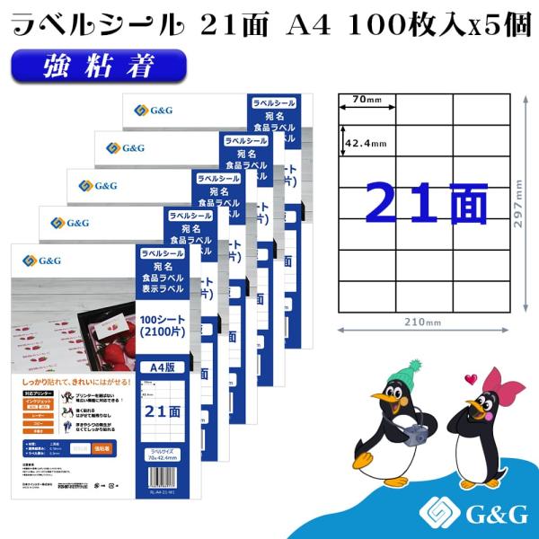 ■商品ラベルシール 21面[強粘着]×500枚■サイズ横幅(70mm) 高さ(42.4mm）■対応機種インクジェットプリンター/レーザープリンター■商品特徴剥がれにくい強粘着タイプ。■お客様サポート当店の製品に関して、お気軽にお問合せくださ...