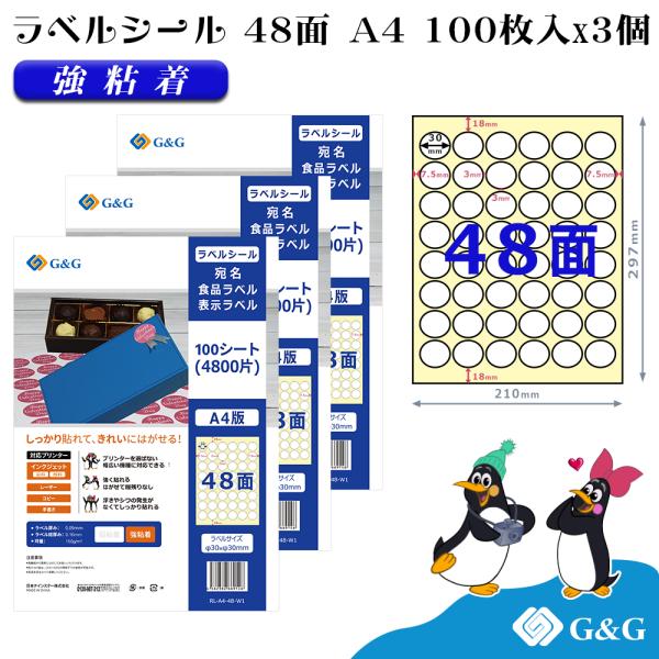 G&G ラベルシール A4 300枚 48面 (丸型) 幅30mm 高さ30mm 強粘着 表示