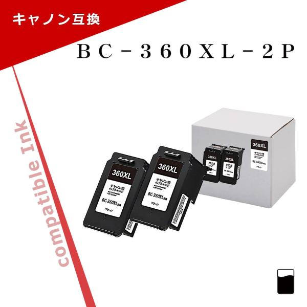 PIXUS キヤノン用 BC-360XL 2個セット ブラック 大容量 互換インク 残
