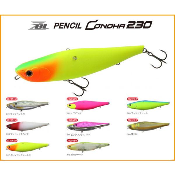 ZIP BAITS（ジップベイツ） ザブラ ペンシル コノハ 230 サイズ 230mm
