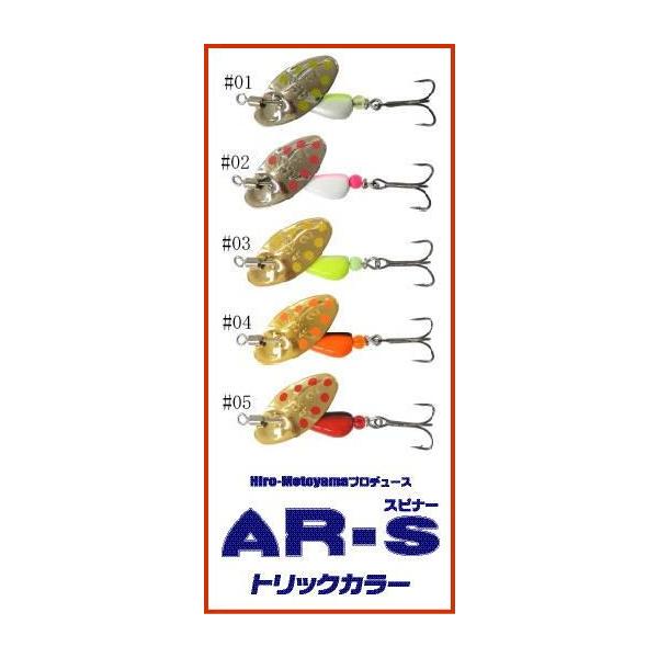 スミス エーアールスピナートラウトモデル 3.5g トリックカラー 3.5g AR-S エーアール スピナー トラウト モデル :s-arstt35-:ルアー専門店マイキス!店 通販 SMITH AR(エーアール)・スピナー トラウトモデル トリックカラー 4.5g 02 TSPP