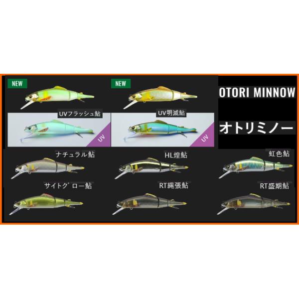 MINNOW ジャッカル ティモン OTORI MINNOW オトリミノー 88 88mm 7.1g