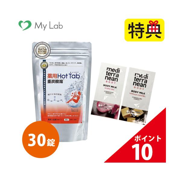 ホットタブ 重炭酸湯 Hottab 30錠 入浴剤 炭酸 イオン 炭酸泉 薬用 重炭酸 タブレット 半身浴 重炭酸スパ 送料無料 Buyee Buyee Japanese Proxy Service Buy From Japan Bot Online