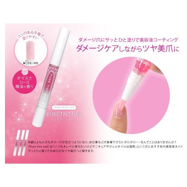 今だけ更に100円off ネイルケア ネイル 美容液 ピュアティントネイル 3本セット 自爪 セルフネイル マニキュア ネイル 爪割れ ダメージ爪 乾燥 速乾 Buyee 日本代购平台 产品购物网站大全 Buyee一站式代购 Bot Online