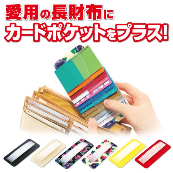 長財布に入れる　カードケース    ウォレットイン 薄型 財布 12枚 収納 可能 薄い スリム カード入れ ポイントカード 整理 カード整理