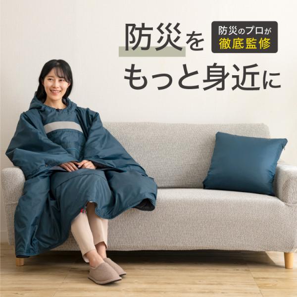 防災のプロ監修！普段はクッションとして使える多機能寝袋『SONAENO』正規品 SONAENO クッション型多機能寝袋（オリーブグリーン）(オリーブ