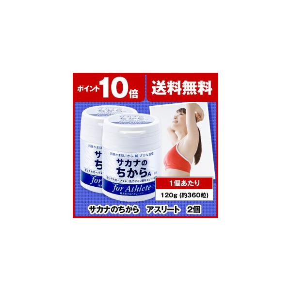 ペプチド サカナのちからa For アスリート 2箱セット サプリメント 健康維持 栄養補給 アミノ酸 送料無料 Buyee Buyee 提供一站式最全面最專業現地yahoo Japan拍賣代bid代拍代購服務 Bot Online