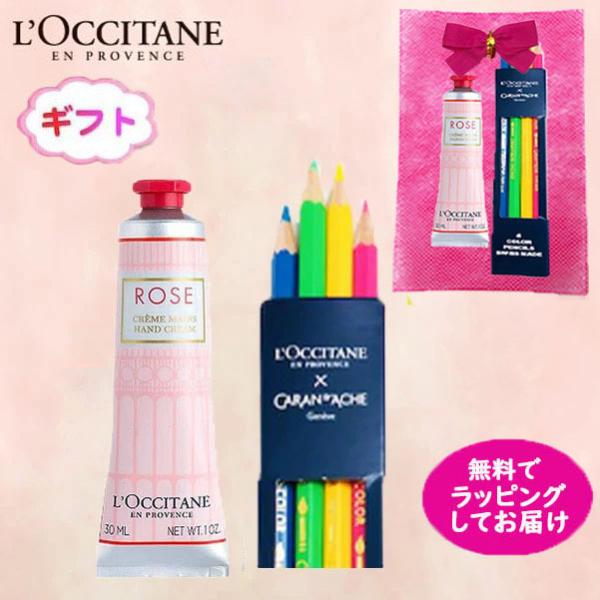 ロクシタン L Occitane Newローズハンドクリーム30ml カランダッシュ色鉛筆4色セット ギフトセット プレゼント Buyee Buyee Japanese Proxy Service Buy From Japan Bot Online