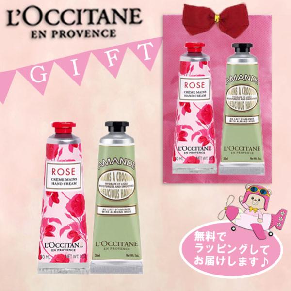 ロクシタン ハンドクリーム 2本セット Newローズハンド アマンドシェイプ スムース30ml プレゼントギフトセット 箱なし Buyee Buyee Jasa Perwakilan Pembelian Barang Online Di Jepang