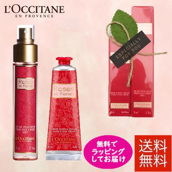 ロクシタン ローズベルベット ハンドクリームの人気商品 通販 価格比較 価格 Com