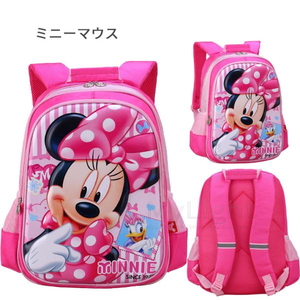 Disney ディズニー ミッキーマウス ミニーマウス キッズリュックサック 子供用 3d立体加工 リュックサック 幼児 小学生低学年向 K2101sd Buyee Buyee Japanese Proxy Service Buy From Japan Bot Online