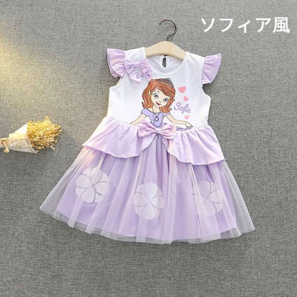 なりきりワンピース アナ風 白雪姫風 ソフィア風 ペッパピッグ風 衣装 ワンピース コスプレ 仮装 子供 キッズ ワンピース コットン Buyee Buyee Japanese Proxy Service Buy From Japan Bot Online
