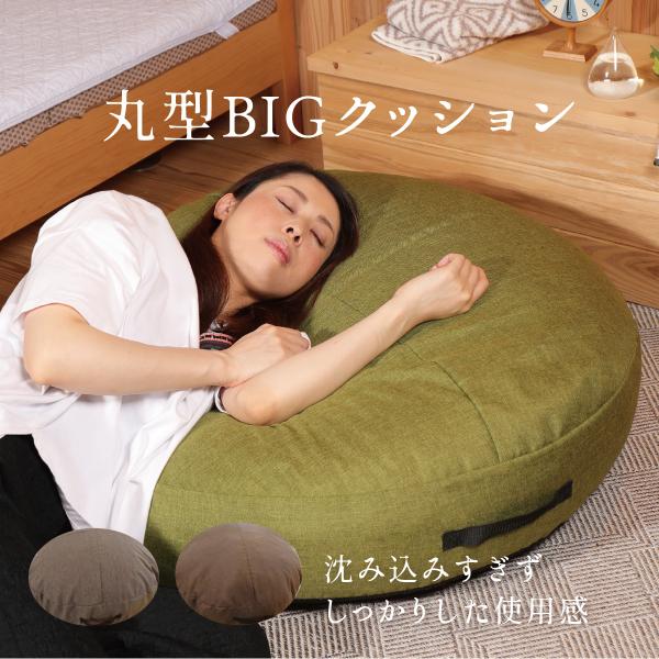 miru@プロフ必須　専用　Free　 BIGクッション miru@プロフ必須 専用 Free BIGクッション 002001EIGHT_pre_var